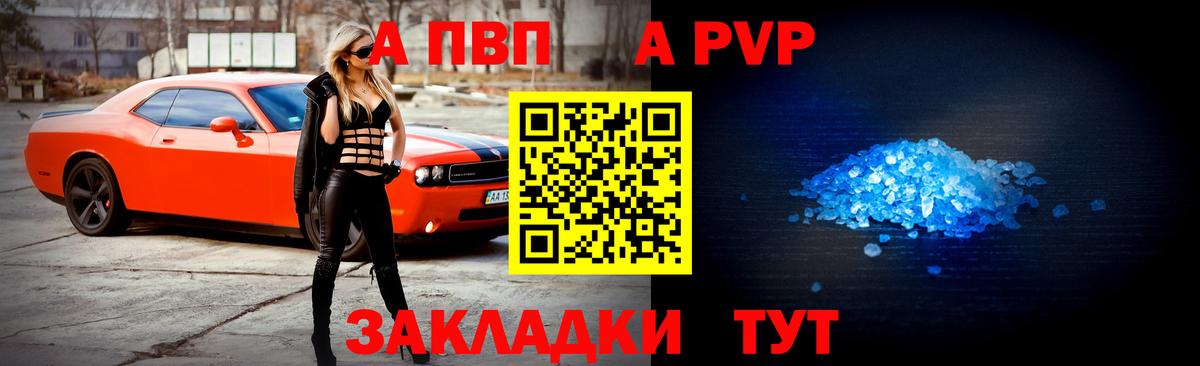 Альфа ПВП Ростов-на-Дону
