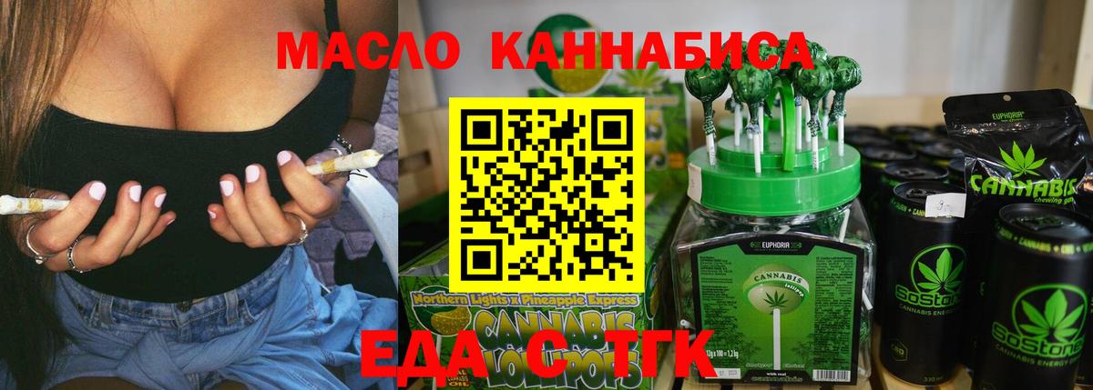 Cannafood марихуана  Вход с VPN  Ростов-на-Дону 