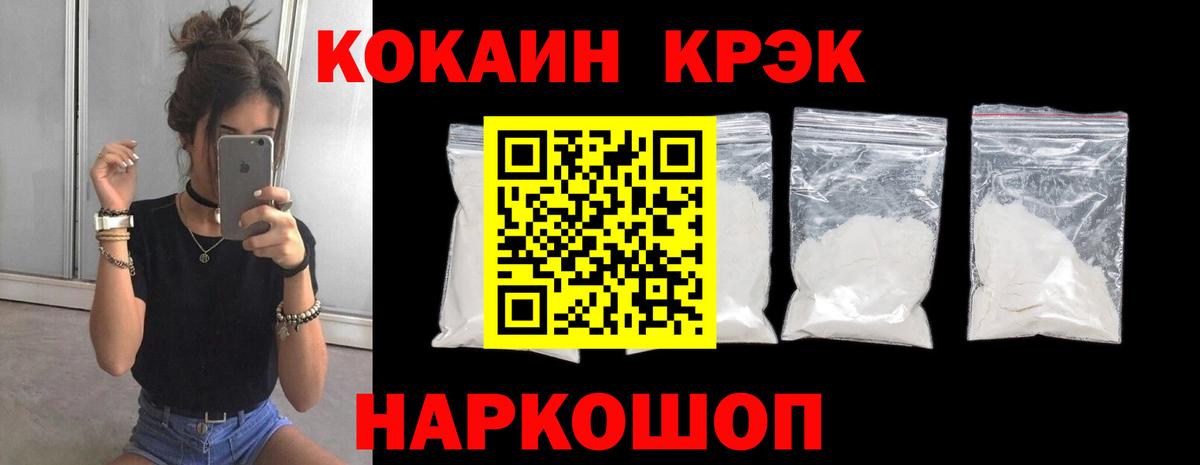 Ростов-на-Дону  Кокаин Колумбийский  наркотики  Вход с VPN 