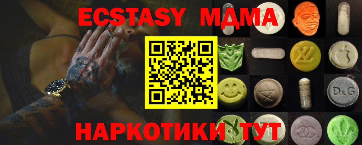 Экстази круглые  Экстази 99%  Вход с VPN  ЭКСТАЗИ  Ростов-на-Дону 