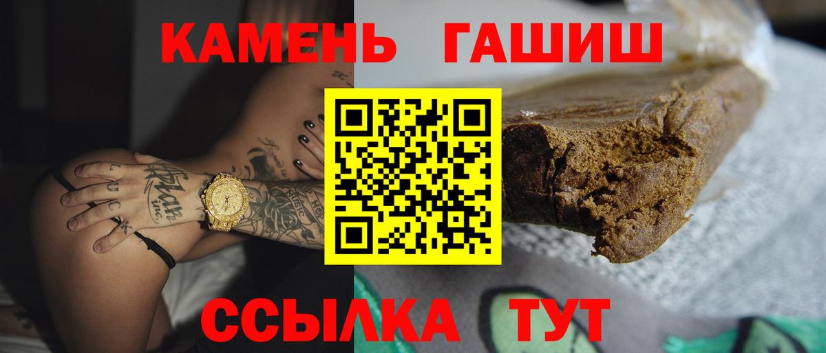 Ростов-на-Дону  ГАШИШ ice o lator  Вход с VPN  ГАШ  ГАШ Изолятор 