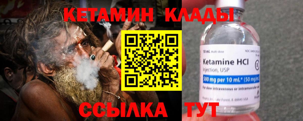 Кетамин VHQ Ростов-на-Дону