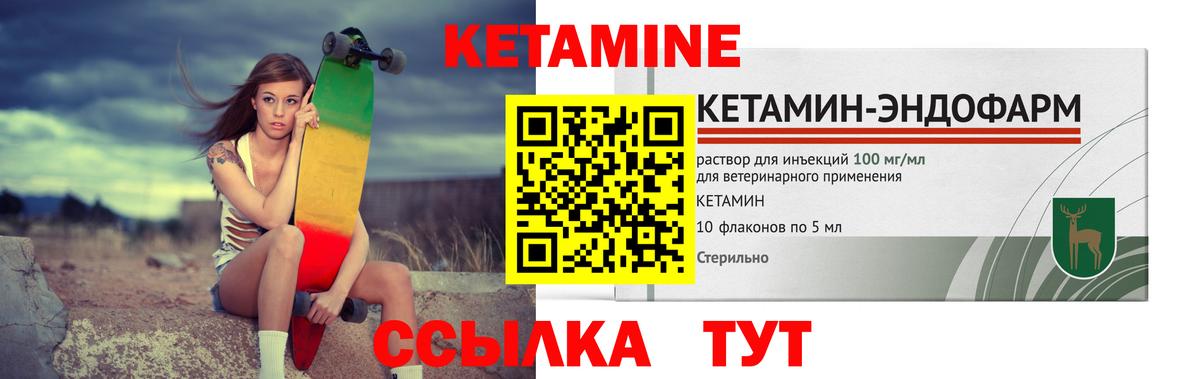 Ростов-на-Дону  КЕТАМИН VHQ  Вход с VPN  Кетамин VHQ 