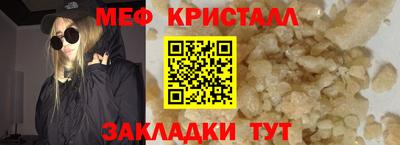 мяу мяу кристалл Будённовск