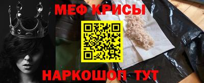 мяу мяу кристалл Будённовск