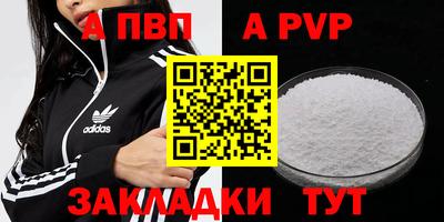 стафф Бузулук