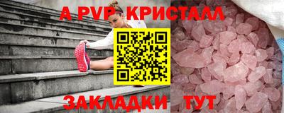 мяу мяу кристалл Будённовск