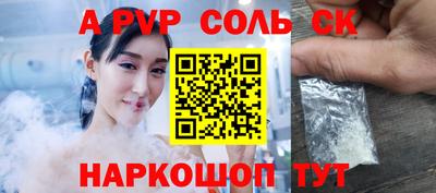 мяу мяу кристалл Будённовск
