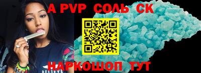 стафф Бузулук