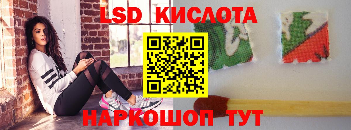 Лсд 25 экстази ecstasy Ростов-на-Дону