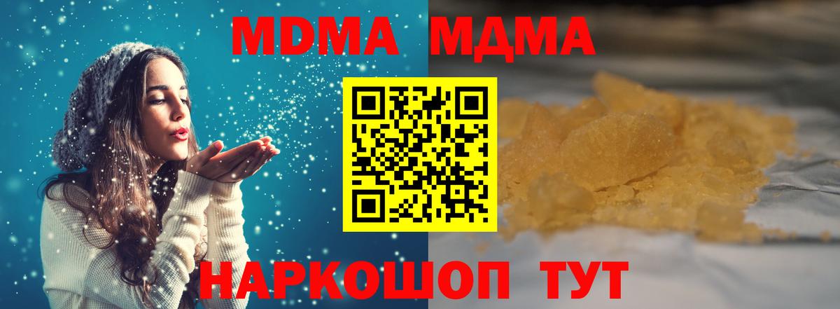 МДМА  MDMA кристаллы  Вход с VPN  Ростов-на-Дону  MDMA VHQ 