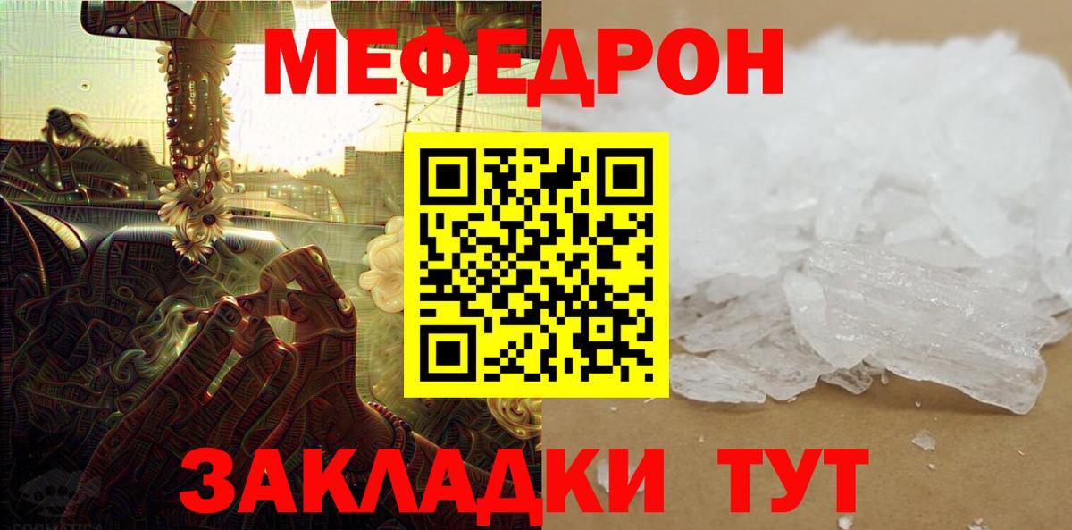 Меф мяу мяу кристаллы Ростов-на-Дону