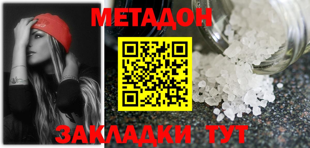 Ростов-на-Дону  даркнет как зайти  Вход с VPN  Метадон кристалл 