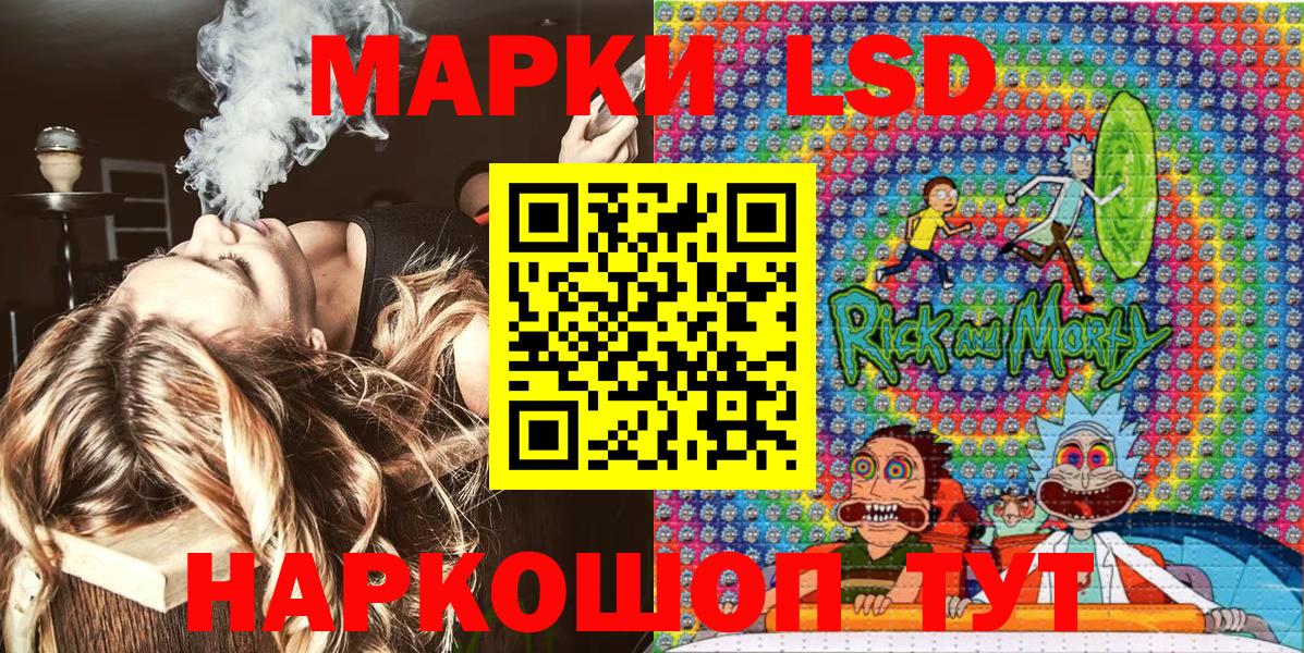Ростов-на-Дону  Наркотические марки 1500мкг  Вход с VPN 