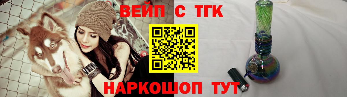 Дистиллят ТГК Wax  Вход с VPN  ТГК вейп с тгк  Ростов-на-Дону 