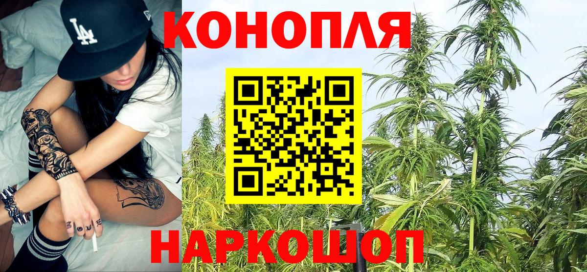 Бошки Шишки конопля  Марихуана THC 21%  Шишки марихуана конопля  Вход с VPN  Бошки Шишки White Widow  Ростов-на-Дону 